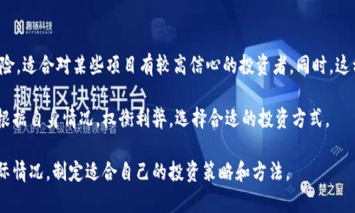 在网上投资：个人如何安全买卖加密货币

加密货币, 个人投资, 交易所, 安全措施/guanjianci

随着加密货币的兴起，越来越多的人开始关注如何在个人层面进行买卖。加密货币提供了巨大的投资机会，但同时也伴随着风险和复杂性。在这篇文章中，我们将深入探讨个人如何安全地买卖加密货币，包括选取交易平台、设定安全措施、理解市场动态等关键要素。

加密货币的基础知识
在参与加密货币市场之前，首先需要了解一些基础知识。加密货币是一种虚拟货币，它利用密码学技术确保交易安全、控制新单位的生成并验证资产的转移。比特币是第一个也是最著名的加密货币，但现在市面上还有成千上万种其他加密货币。这些加密货币通过去中心化的区块链技术运作，其中所有交易都被记录在分布式账本上，确保透明性和安全性。

如何选择合适的交易平台
选择一个合适的交易平台是成功买卖加密货币的关键因素。许多因素需要考虑，包括平台的信誉、交易费用、用户体验、安全性和可用的加密货币种类。在选择平台时，用户应该首先检查平台的合法性和监管信息。在许多国家，只有经过许可的交易所才能合法运营，这往往是用户安全的一个有力保障。

除了合法性，交易费用是另一个重要因素。这些费用一般包括交易费用和提现费用。某些平台可能提供较低的交易费用，但可能在提现时收取较高的费用。用户需要综合考虑这些因素，以便使交易的整体成本降到最低。

如何确保交易安全
安全性是个人买卖加密货币的首要考虑。用户在选择交易所时，应该优先寻找那些提供强大安全措施的平台。例如，平台应该提供两步验证（2FA）、冷钱包储存、多重签名交易等安全功能。此外，用户自己也应该采取安全措施，如定期更换密码、不在公共网络下使用交易账户等。

在进行交易时，切勿把所有资金存放在交易平台上。将一部分资金转移到冷钱包中，这可以有效地规避黑客攻击和平台倒闭的风险。相较于热钱包，冷钱包提供了更高的安全性，因为它们不与互联网直接连接。

理解市场动态
加密货币市场非常波动，许多因素都会影响价格，如市场需求、宏观经济状况、政策导向等。因此，用户应该关注相关的市场趋势和新闻，随时调整自己的投资策略。此外，还可以通过技术分析工具理解价格走势，帮助作出更为理性的投资决策。

如何制定投资策略
制定一个有效的投资策略是成功买卖加密货币的重要步骤。首先，投资者应该明确自己的投资目标。是短期获利还是长期持有？不同的目标会影响投资策略的选择。如果是短期投资，可能需要更加频繁地买入和卖出，以从市场波动中获利。而长期投资者则更注重项目的基本面，关注其技术和发展潜力。

此外，分散投资也是一种有效的策略。将资金分散在多个加密货币上，可以降低单一资产跌价带来的风险。最后，保持情绪稳定也至关重要。在市场波动时，投资者应克制冲动，避免因恐慌或贪婪做出错误决策。

买卖加密货币的法律法规
在各国，加密货币的法律法规情况各不相同。某些国家对加密货币的买卖持开放态度，而另一些国家则采取限制措施。比如，在一些国家，个人在进行加密货币交易时可能需要缴纳税款，而在某些国家，参与交易可能面临法律风险。因此，在进入市场之前，用户应了解所在国家或地区的法律法规，以防止违法行为。

同时，对于加密货币交易所的选择，不同国家可能会有不同的法律要求。选择遵循当地法律法规的平台，不仅能保障交易安全，也能避免潜在的法律风险。

常见问题解答

如何开始个人的加密货币投资之旅？
开始个人的加密货币投资之旅并不复杂，但需要做好充分的准备。首先，投资者需要选择一个信誉良好的交易所并注册账户。接着，用户需要完成身份验证，这是为了遵守反洗钱法律和保障账户安全。验证完成后，用户可以通过银行转账或信用卡向账户充值，随后便可以开始购买自己感兴趣的加密货币。

在购买之前，建议用户先进行一些研究，了解各种加密货币的特点和市场表现。这可以帮助用户在交易时更为理性地决策，减少因盲目跟风所带来的损失。此外，初学者可以考虑先从小额投资开始，逐渐熟悉市场运作，在积累经验后再进行更大规模的投资。

加密货币的市场波动性如何影响个人投资者？
加密货币市场的波动性是众所周知的，价格的剧烈波动会直接影响个人投资者的资产价值。在价格飙涨时，投资者可能会获得高额回报；而在价格暴跌时，投资者则可能面临巨大损失。这种不确定性要求投资者具备良好的心理素质和应变能力。

市场的波动也意味着机会，许多短线交易者会利用价格波动进行交易。但这种策略同样伴随着高风险，因此不适合所有投资者。建议普通投资者在进行短期交易时，保持一部分资产作为长期持有，以减轻短期波动带来的心理压力。

个人投资者如何防范加密货币的欺诈行为？
加密货币市场的去中心化特点导致了监管不足，从而使得一些欺诈行为更容易发生。这包括虚假交易所、伪装成投资项目的骗局、投资承诺高度回报等。因此，个人投资者在进入市场时务必保持警惕。

首先，投资者应该选择经过认证的交易平台，并对其进行尽职调查，查看用户评价和相关报道。其次，投资者应当对“看似完美”的投资机会保持怀疑态度，尤其是那些承诺保证回报的项目。此外，保持对新兴技术和市场动态的学习也是防范欺诈的重要策略。

长期持有与短期交易，哪个更好？
长期持有和短期交易各有其优缺点，选择哪种方式取决于个人的投资目标、风险承受能力和市场理解。长期持有在理论上能够降低因短期波动带来的风险，适合对某些项目有较高信心的投资者。同时，这种策略也允许投资者在市场向好的时候，获得更高的回报。

相反，短期交易则要求投资者具备良好的市场敏感度和快速反应能力。它可以更好地利用市场的波动性，但也同样可能导致更高的损失。因此，投资者需根据自身情况，权衡利弊，选择合适的投资方式。

综上所述，个人买卖加密货币并非易事，但通过合理的规划、安全措施以及对市场的深入理解，能够有效提高成功的几率。每位投资者都应根据自己的实际情况，制定适合自己的投资策略和方法。