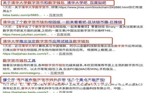 tp钱包兑换USDT不成功的原因及解决方案