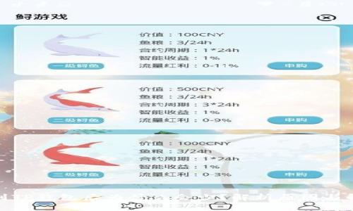 : 提币到TP钱包后为什么会少？解析原因与解决方案