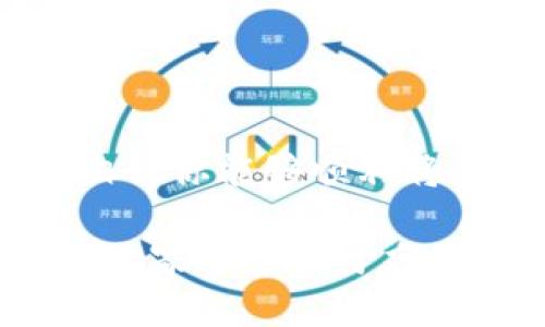 如何将资金提现到TP钱包

TP钱包（TokenPocket）是一款非常受欢迎的多链钱包，它支持多种数字资产的存储与管理。随着人们对数字货币的兴趣日益增长，越来越多的用户希望了解如何将资金从交易所或其他平台提现到TP钱包中。以下是一些步骤和建议，帮助你顺利完成这一过程。

第一步：准备TP钱包

在提现之前，你需要确保TP钱包已正确设置并已安装在你的设备上。你可以在应用商店中下载TP钱包，或者访问其官方网站进行下载。安装完成后，记得备份你的助记词，这一点至关重要，因为一旦丢失，你将无法恢复钱包中的资产。

第二步：获取TP钱包地址

登录你的TP钱包，需要向钱包中充值时，首先要获取你的钱包地址。打开TP钱包，选择你希望接收的数字资产（如比特币、以太坊等），点击“接收”选项，你将看到一个钱包地址和二维码。这是你提现时需要用到的地址！

第三步：在交易所进行提现操作

完成TP钱包准备后，下一步是在你所使用的交易所中进行提现操作。以币安（Binance）为例，你需要登录账户，然后选择“提现”选项。在提现页面，选择你希望提现的数字资产，并输入你之前获取的TP钱包地址。

在这个过程中，还需注意几个细节：首先，确保你选择的数字资产与TP钱包中所支持的资产一致。其次，交易所往往会要求选择提现网络，这里你需要根据所提现的资产选择合适的网络。例如，以太坊网络（ERC-20）或波场网络（TRC-20）。

第四步：确认提现信息

在你输入钱包地址后，交易所会要求你确认提现信息。请仔细检查地址和网络选择是否正确，确保没有输入错误，因为一旦资金发送后将无法找回。通常情况下，交易所也会显示一个手续费的估算，确保你知道这笔提现会产生多少费用。

确认无误后，点击“确认提现”即可。通常提现申请会需要一些时间进行处理，具体时间视各个交易所的处理速度而定。

第五步：等待资金到账

提交提现请求后，你只需要耐心等待资金到账。一般情况下，如果一切顺利，提现将在30分钟到几小时内完成。在TP钱包中，你可以随时查看“资产”页面，确认资金是否已成功到达。

第六步：处理常见问题

在提现过程中，你可能会遇到一些常见问题。例如，有些用户反映“提现失败”或“地址无效”等情况。这时，请仔细检查你输入的钱包地址是否准确，确认是否选择了正确的区块链网络。

如果提现审核时间过长，建议联系交易所的客服，他们会为你提供更详细的处理方案。与此同时，确保你的TP钱包处于最新版本，以避免软件上的不必要问题。

第七步：保障资金安全

资金安全是进行数字资产交易时最重要的考虑之一。确保及时更新你的TP钱包，使用复杂的密码，并启用两步验证功能以增强账户安全性。此外，定期备份钱包的助记词及私钥，确保在任何情况下都能恢复你的资产。

总结

将资金提现到TP钱包虽然作业比较简单，但仍需谨慎对待。在进行提现之前，务必检查所有信息确保准确无误。通过以上步骤，相信你能够顺利将资金提现到TP钱包中。随着数字货币的不断发展，保持对市场的关注以及学习新的操作方法，也是每位投资者不可或缺的责任。

希望本指南能够为你提供帮助，让你的数字资产管理更加顺畅。如果你在操作中遇到任何问题，欢迎随时咨询相关论坛或社区，大家通常乐于分享自己的经验和建议。