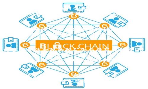 2025必看：我国加密货币挖矿发展举措全解析！立即了解未来趋势！
加密货币, 挖矿, 发展举措, 区块链/guanjianci

引言：加密货币挖矿的现状与未来
随着数字经济的快速发展，加密货币逐渐成为了投资和交易的热门选择。在这样的背景下，加密货币挖矿作为获取数字资产的重要途径，也愈发受到关注。然而，挖矿行业的发展并非一帆风顺。我国在加密货币挖矿的发展举措上行使了重要的监管力度，旨在为这个新兴行业提供更为健康和可持续的发展环境。因此，了解我国在加密货币挖矿方面的政策与措施，显得尤为重要。

第一部分：加密货币挖矿的基本概念
加密货币挖矿，简单来说，就是通过网络中的计算能力来解决复杂的数学问题，进而验证交易并记录到区块链上。参与挖矿的用户称为矿工，他们不仅可以获得网络交易确认的奖励，还可以获得新创造的币种。这一过程需要大量的电力和计算资源，因此也需要对环境影响进行关注。

第二部分：我国加密货币挖矿的发展历程
早在2013年，我国就开始有人参与比特币的挖矿活动。然而，随着挖矿规模的扩大，带来的电力消耗和环境影响引发了政府的重视。2017年，国家发展改革委首次提出“限制和退出”加密货币挖矿，标志着我国对这一行业的监管开始升级。
到了2021年，随着比特币价格的飙升，挖矿活动再度活跃。但这种情况并未持续太久，政府在进入2022年后再次加大了对挖矿的整治力度，特别是在一些能源资源丰富的地区，政府采取了直接关停的措施。因此，挖矿行业受到严厉打击，许多矿工面临转型或转移。

第三部分：国家政策的调整与导向
面对挖矿行业的诸多问题，我国政府不断调整相关政策，推动加密货币行业的规范化发展。首先，一方面是对挖矿活动的严格监管，限制高能耗、高污染的项目，要求矿工在电力、环保方面符合相应标准。
另一方面，国家鼓励依托区块链技术的创新和发展，推动加密货币产业链向更高效、更绿色的方向转型。在这种背景下，有些地方政府开始探索绿色能源与挖矿结合的模式，尝试在可再生能源基础上发展加密货币挖矿。

第四部分：绿色挖矿与可再生能源的结合
绿色挖矿的概念在近年来逐渐兴起，尤其是在面对全球气候变化的背景下，其重要性日益凸显。为了减少挖矿对环境的影响，我国一些地方开始探索利用风能、太阳能等可再生能源进行加密货币挖矿。这样的举措不仅有助于降低挖矿成本，还能够实现更为可持续的发展。
例如，某些地区的矿场选择建设在风能发达的山区，借助风力发电来供电。同时，政府也鼓励企业投建新能源相关的基础设施，帮助矿工们尽可能低成本地获取电力资源。这种方式不仅解决了矿工的电力问题，也为绿色能源的发展带来了新的商业机会。

第五部分：对于挖矿行业的未来展望
面对政策的不断调整以及市场的变化，我国的加密货币挖矿行业未来将会如何发展？首先，监管政策的持续完善将有助于行业的进一步规范化。在明确的政策指引下，更多的合法合规的挖矿企业将崭露头角，形成良性的市场竞争环境。
其次，在绿色挖矿及智能化挖矿的趋势下，科技的进步将促进挖矿效率的提升。未来，矿工们将可能采用更具前瞻性的技术，如更高效的计算设备、智能合约自动化管理等，从而大幅度降低对传统能源的依赖，同时减轻环境负担。
此外，随着全球对于加密资产需求的增加，我国在这个领域的政策引导与市场反应，可能会吸引更多国际资金投入。这样不仅能够促进我国在数字货币领域的自主创新，还有助于提升在全球区块链技术竞赛中的竞争力。

第六部分：总结与建议
总的来说，我国在加密货币挖矿的发展举措与政策调整，展现出了一种积极探索与适应的态度。然而，这一行业的未来依然充满变数。作为从业者，要及时了解政策动态，灵活调整经营策略，抓住绿色发展与技术革新的契机，才能在这条充满挑战与机遇的道路上继续前行。
因此，希望行业从业者、投资者以及研究者共同关注挖矿行业的动态发展，在借助国家政策的推动，探索出具有中国特色的数字货币挖矿有效路径。只有实现盈利与环保的双赢，才能推动加密货币行业的健康与可持续发展。