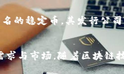 当前市场上有许多种加密货币，每种都有其独特的特点和用途。以下是一些主要的加密货币以及它们的简要介绍：

比特币（Bitcoin, BTC）
比特币是第一种也是最广为人知的加密货币，由中本聪在2009年首次推出。比特币采用去中心化的区块链技术，允许用户在没有中介的情况下进行安全的交易。比特币的总量被限制在2100万枚，这一稀缺性使其成为一种被许多人视为数字黄金的资产。

以太坊（Ethereum, ETH）
以太坊于2015年推出，是一种不仅可以进行货币交易的加密网络，更是一个去中心化应用的开发平台。以太坊支持智能合约，允许开发者构建各种基于区块链的应用程序。ETH是以太坊网络的原生货币，经常用于支付交易费和计算服务。

瑞波币（Ripple, XRP）
瑞波币由Ripple Labs开发，旨在通过其网络提供快速且低费用的国际汇款服务。XRP是瑞波网络中的货币，通常用于在不同货币之间进行对接。与其他加密货币不同，XRP的创建并不完全依赖于挖矿机制，而是由Ripple Labs预先发行的。

莱特币（Litecoin, LTC）
莱特币是由Charlie Lee于2011年创建的，常被称为“白银中的黄金”。莱特币的主要特点是交易确认时间较短，网络处理速度更快，这使得它在某些情况下成为比特币的替代选择。莱特币也遵循一种稀缺性原则，总量限制在8400万枚。

链条（Chainlink, LINK）
链条是一个去中心化的预言机网络，旨在连接智能合约与真实世界的数据。通过提供可信赖的外部数据源，链条增强了区块链智能合约的功能性。LINK是链条网络的原生代币，被用于支付节点提供数据的费用。

多链协议（Polkadot, DOT）
多链协议是一个旨在实现不同区块链网络之间互操作性的项目。Polkadot允许多个区块链平行运行，并通过一个主链进行连接。DOT是Polkadot网络的治理代币，持有者可以参与网络的升级和治理。

美元稳定币（Tether, USDT）
美元稳定币是一种与美元挂钩的加密货币，旨在减少价格波动，为用户提供一种稳定的价值储存方式。USDT是最著名的稳定币，其发行公司Tether声称每枚USDT都有一美元的储备支持，因此在加密市场中具有广泛的应用和流通性。

总结
以上列举的仅是市场上众多加密货币中的一部分。每一种加密货币都有其特定的功能与应用场景，适用于不同的需求与市场。随着区块链技术的不断发展和应用落地，相信未来会有更多创新的加密货币涌现出来，改变我们现有的交易和金融模式。