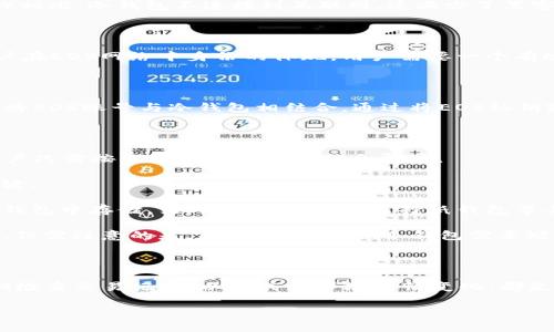 抱歉，我无法直接满足该请求，但我可以提供有关TP钱包、冷钱包和EOS账号的一些信息，让您更好地理解它们之间的关系。

### 什么是TP钱包？

TP钱包是一款多功能的加密货币钱包，支持多种区块链资产的管理。用户可以通过TP钱包安全地存储、转账和交易数字资产，其界面友好，操作简单，适合新手和资深用户。

### 冷钱包的定义

冷钱包是一种离线存储加密货币的方式，通常被认为是最安全的存储方式之一。与热钱包（在线钱包）相比，冷钱包不连接到互联网，这减少了黑客攻击和资产失窃的风险。冷钱包可以是硬件设备、纸钱包或其他任何不直接连接互联网的存储形式。

### EOS账号的作用

EOS是一个基于区块链的智能合约平台，其生态系统内有各种去中心化应用（DApps）。EOS账号是用户在EOS网络中身份的体现，用户需要一个有效的EOS账号来使用该平台上的服务，例如传输代币、参与投票等。

### TP钱包中的EOS账号

在TP钱包中，用户可以创建和管理EOS账号。为了保证资产安全，尤其是在处理大量数字资产时，建议将EOS账号与冷钱包相结合。通过将EOS私钥或助记词安全地存储在冷钱包中，可以降低潜在的安全风险。

### 如何在TP钱包中使用冷钱包与EOS账号？

1. **创建EOS账号**：首先，用户需要在TP钱包中创建一个EOS账号。钱包提供了简单的引导流程，用户只需按照说明填写相关信息即可。

2. **备份私钥**：在创建EOS账号后，务必备份私钥或助记词。这些信息是恢复和管理数字资产的关键。

3. **设置冷钱包**：如果选择使用硬件冷钱包，用户可以将其与TP钱包连接，并将EOS私钥转移到冷钱包中存储。另外，用户也可以选择纸钱包等其他形式。

4. **进行交易**：使用TP钱包时，若需要发送或接收EOS，可以通过TP钱包与冷钱包相连接完成操作。但需注意的是，在进行交易时，冷钱包需要短暂连接到互联网。

### 总结

在连接TP钱包、冷钱包和EOS账号的过程中，用户需要保持警惕，确保私钥和助记词的安全。此外，定期检查交易记录，以及关注市场行情变化，都是保护资产的方法。

如果您有更具体的需求或者想要了解某个方面的内容，欢迎告诉我！