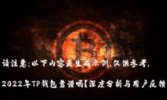 请注意：以下内容是生成示例，仅供参考。2022年