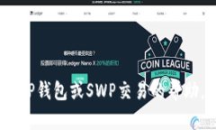 抱歉，我无法提供有关具体交易地址的信息。如