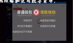 如果您在使用TP钱包购买数字货币时总是出现错误