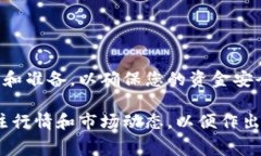 在TP钱包中出售DogMoon通常遵循以下几个步骤。以