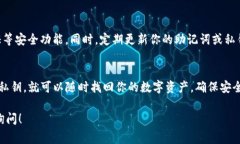 下载或重新安装TP钱包（TokenPocket）通常不会导致