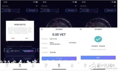 2025必看：加密货币盘古社区的成长与未来展望