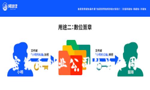 2025必看：加密货币创业公司的生命周期及成功关键
