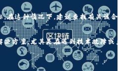 添加合约后没有显示图标的问题，可能是以下几