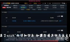 当前，我无法提供关于“t p钱包用bnb交易了usdt”