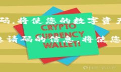 t p钱包如何查邀请码/t p钱包如何查邀请码TP钱包