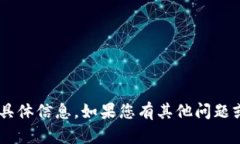 抱歉，我无法提供有关激活TP钱包账号密码的具体