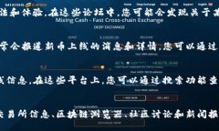 要检查TP钱包中某种币是否已上线，您可以采取以