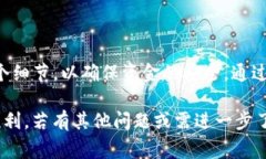 在TP钱包中转账TRX（波场币）是一项相对简单的操