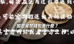 在t p钱包中，APP通常指的是与该电子钱包相关的