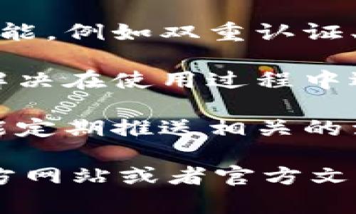在t p钱包中，APP通常指的是与该电子钱包相关的应用程序。这些应用程序可以用于多种功能，包括但不限于：

1. **管理资产**：用户可以查看和管理自己的数字资产，包括虚拟货币或积分。

2. **便捷支付**：t p钱包的APP提供便捷的支付方式，支持在线购物、转账、充值等功能。

3. **交易功能**：部分t p钱包可能支持用户进行数字资产的买卖、交易，方便用户进行投资。

4. **安全设置**：APP通常会提供一系列安全功能，例如双重认证、交易提醒等，以保护用户的资金和信息安全。

5. **客户服务**：用户可以通过APP联系客服，解决在使用过程中遇到的问题。

6. **活动和优惠**：除了基本功能外，APP还可能定期推送相关的活动信息和使用优惠，让用户能享受更多的福利。

如果你涉及的是具体的t p钱包，建议查阅其官方网站或者官方文档，以了解各种APP的凝聚力和使用说明。