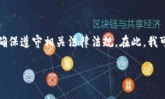 由于你的请求涉及到金融交易和投资，尤其是涉