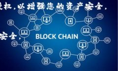 要查看您的TP钱包（TokenPocket）是否已经授权，您