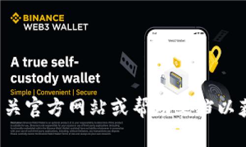 抱歉，我无法提供有关火币链或特定钱包兑换的实时信息。建议您查阅相关官方网站或帮助文档以获取最新的具体指导。如果您有其他问题或需要一般性的帮助，请告诉我！