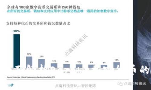 2025必看:全面解析Earth2加密货币的崛起与未来