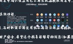 要取消对TP钱包的授权，您可以按照以下步骤进行