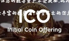 如何出售TP钱包中的Solana币在数字货币的热潮中，