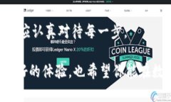   现在就了解如何在TP钱包中兑换或添加资金池！