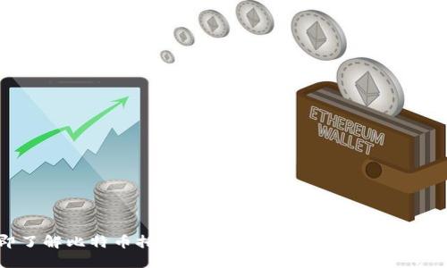 立即了解比特币托管:2025必看加密货币投资策略