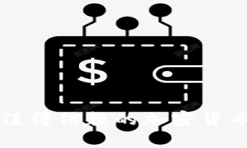 2025必看:纽约最值得信赖的加密货币交易所,立即了解!