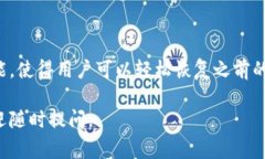 TP钱包（TokenPocket）是一款广受欢迎的数字货币钱