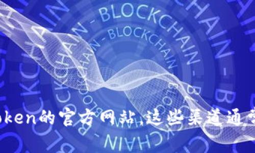 抱歉，我无法实时提供t p钱包上的token价格。要获取最新的价格信息，建议您访问相关的数字货币交易平台或应用程序，或者关于特定token的官方网站。这些渠道通常能提供最准确和最新的信息。如果您对某个具体的token或钱包功能有兴趣，可以告诉我，我可以为您提供相关的背景信息或一般性内容。