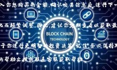 要查看TP钱包的买入价，你可以按照以下步骤进行