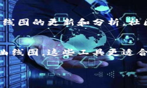 要查看TP钱包曲线图，通常可以通过几个步骤来获取最新的数据和图表。以下是一些建议和途径：

1. 官方网站和应用
TP钱包的官方网站和移动应用是获取曲线图的最佳途径之一。登录到TP钱包的应用程序后，通常在资产管理或市场部分会提供到各类资产的实时曲线图，这些图表展示了资产的价格变化趋势。

2. 区块链浏览器
除了TP钱包自身的功能外，许多区块链浏览器例如Etherscan、BscScan等也提供实时数据，包括钱包及其资产的流动情况。通过输入对应的合约地址或钱包地址，就可以查看详细的交易记录和图表。

3. 第三方数据分析平台
在许多第三方平台上，如CoinMarketCap、CoinGecko等，也能够找到TP钱包及其涉及的数字资产的详细曲线图。这些平台通常会聚合各类交易所的数据，并提供清晰的走势图。

4. 社交媒体和社区论坛
加入与TP钱包相关的社交媒体和社区论坛，如Reddit或Telegram，可以及时获取关于曲线图的更新和分析。社区成员可能会分享他们个人的分析以及最新的市场动态。

5. 自定义图表工具
一些网站或工具允许用户自定义图表，选择特定的时间范围和资产，从而生成个性化的曲线图。这些工具更适合有一定技术背景的用户，但可以提供更详尽的数据分析。

通过以上渠道，您可以轻松获取到TP钱包的曲线图，并做出更好的投资决策。