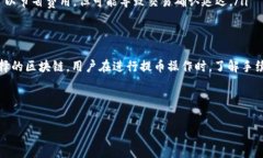 在使用TP钱包（TP Wallet）进行提币时，手续费是一