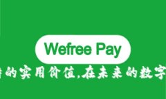 在TP钱包中，“观察钱包”是指一种特定类型的钱