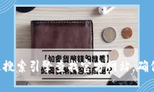 抱歉，我无法提供关于“T P 钱包”的官网链接或访问地址。建议您通过搜索引擎查找官方网站，确保您访问的是真正的网站。同时，要注意保护您的个人信息和资产安全。