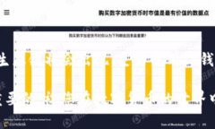 如何在TP钱包中添加货币生态链？在数字货币的世