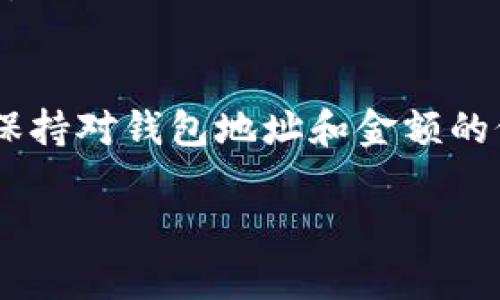 要将DOT提取到TP钱包，您可以按照以下步骤进行操作。TP钱包支持各种数字货币，包括Polkadot（DOT）。以下是详细指南：

### 步骤1：准备工作
在开始提现之前，确保您已经完成以下准备工作：
1. **安装TP钱包**：如果您尚未安装TP钱包，请在您的手机应用商店中下载并安装它。
2. **创建或导入钱包**：打开TP钱包，您可以选择创建新钱包或导入现有钱包。请务必妥善保管好您的助记词和私钥。

### 步骤2：获取TP钱包DOT地址
首先，您需要获取TP钱包中用于接收DOT的地址。
1. **打开TP钱包**：启动应用，并进入您的钱包。
2. **选择DOT**：在主界面中找到“主流币种”选项，或直接搜索“DOT”以找到Polkadot。
3. **选择“收款”或“接收”选项**：点击DOT，选择“收款”或“接收”选项。
4. **复制钱包地址**：应用程序将显示您的DOT钱包地址，您可以选择复制该地址。

### 步骤3：从交易所提现DOT
接下来，您需要从您所使用的交易所将DOT提取到刚刚复制的TP钱包地址。
1. **登录交易所**：登录您购买DOT的交易所账户。
2. **进入提现页面**：在账户界面中，找到“提现”或“取款”选项。
3. **选择DOT**：在提现选项中，选择Polkadot（DOT）。
4. **粘贴钱包地址**：在指定的地址框中粘贴您复制的TP钱包的DOT地址。
5. **输入提现金额**：输入您希望提现的DOT数量。
6. **确认信息**：检查您输入的信息是否正确（地址、金额等），然后确认提现申请。
7. **完成验证**：大多数交易所会进行二次验证，请根据提示完成相应的安全验证，例如通过电子邮件或手机短信获取验证码。

### 步骤4：等待资金到账
提现申请提交后，通常需要一些时间才能完成处理。您可以在交易所的提现历史中查看该交易的状态。资金在转移到TP钱包时，会经历区块确认过程，时间可能会有所不同。

### 步骤5：确认到账
一旦DOT转账完成，您可以在TP钱包中确认到账情况。
1. **打开TP钱包**：再次启动TP钱包。
2. **检查余额**：在DOT币种页面，查看您的DOT余额是否有所增加。

### 注意事项
- **提现手续费**：请关注您所在交易所的提现手续费，确保您了解所有的费用。
- **网络确认时间**：由于区块链的特性，转账可能需要一些时间进行确认。若长时间未到账，可查看交易状态。
- **安全性**：请确保在安全的网络环境中操作，切勿在公共Wi-Fi下进行涉及资金的操作。

### 总结
将DOT提取到TP钱包是一个相对简单的过程。通过上述步骤，您可以顺利完成这一操作。请保持对钱包地址和金额的仔细核对，以免造成不必要的损失。确保您的资产安全，祝您在加密货币的世界中投资顺利！

如果您还有其他问题或需要更多详细信息，请随时问我。