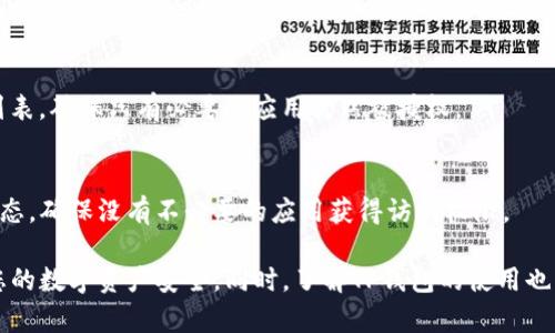 在TP钱包中进行授权管理的步骤如下：

一、打开TP钱包
首先，在您的手机上找到并打开TP钱包应用。如果您尚未安装，可以去相应的应用商店下载并安装。

二、登录账户
如果您已经创建了钱包账户，请使用您的账户信息登录。若尚未注册账户，请按照应用提示完成注册过程。

三、进入设置
登录成功后，您将在首页看到钱包的各种功能菜单。在首页或侧边栏中找到“设置”选项，点击进入。

四、找到授权管理
在设置页面中，您会看到多个选项，包括安全设置、隐私设置等。请寻找“授权管理”或“授权”相关的选项，通常这个选项会在安全设置的部分。

五、管理授权应用
进入授权管理后，您会看到已经授权的应用列表。在这里，您可以查看哪些应用已经获得了访问您钱包的权限。如果您发现某些应用不再需要访问权限，可以选择取消授权。

六、操作确认
在您解除授权操作时，TP钱包可能会提示您进行确认。请仔细阅读提示信息，确认无误后继续操作。

七、完成授权管理
一旦完成所有相关操作，您可以返回到主界面。检查您的授权列表，确保只有必要的应用仍然被授权。

八、定期检查授权状态
为了保障您的资产安全，建议您定期检查TP钱包的授权管理状态，确保没有不必要的应用获得访问权限。

通过以上步骤，您可以有效管理手机TP钱包的授权设置，保护您的数字资产安全。同时，了解TP钱包的使用也帮助您更好地掌控自己的数字财务。