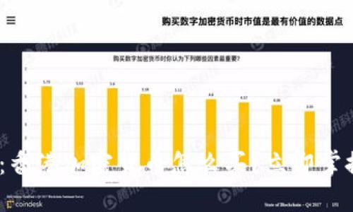 :2025必看:香港加密货币怎么买?立即掌握投资机会!