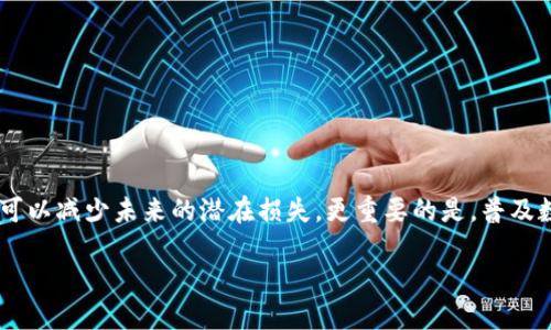 TP钱包被盗能找回吗？揭秘数字资产安全

随着数字货币的普及，以及各类数字钱包的使用，越来越多的人开始关注如何保护自己的数字资产。然而，TP钱包被盗后，很多用户会产生疑问：这种损失是否可以找回？在这一篇文章中，我们将详细探讨TP钱包被盗的可能性、恢复资产的方法，以及一些预防措施，帮助用户提高安全意识。

1. TP钱包简介

TP钱包是一款非常流行的数字资产钱包，支持多种加密货币的存储与交易。它作为一种去中心化钱包，用户的私钥直接保存在用户自己手中，这意味着用户对自己的资产有着完全的控制权。然而，这也让用户在安全性方面承担了更多的责任。

2. TP钱包被盗的原因

首先，TP钱包被盗的原因可能有很多。大体上可以分为以下几类：

ul
  listrong钓鱼攻击：/strong黑客通过伪造网站或APP诱导用户输入私钥或助记词，从而窃取其资产。/li
  listrong恶意软件：/strong用户的设备可能感染了恶意软件，暗中记录用户的操作和信息。/li
  listrong社会工程学：/strong通过与用户建立信任关系，利用心理操纵手段骗取用户信息。/li
  listrong硬件丢失：/strong如果用户使用硬件钱包，遗失设备也可能导致资产无法找回。/li
/ul

因此，在使用TP钱包时，用户需要保持警惕，时刻防范可能的安全威胁。

3. TP钱包被盗后该如何处理？

如果不幸遭遇TP钱包被盗，首先要冷静处理，尽快采取行动。以下是一些建议的步骤：

ul
  listrong确定损失范围：/strong检查交易记录，查看被盗资产及其价值。/li
  listrong及时更改密码：/strong如果使用了与TP钱包关联的任何账户（如电子邮件），应立即更改其密码，防止进一步的损失。/li
  listrong联系钱包客服：/strong许多数字资产钱包提供用户支持，尝试联系TP钱包的技术支持了解具体情况。/li
  listrong报警处理：/strong根据当地法律法规，报警并提供相关证据，虽然追回资产的可能性较小，但记录可以帮助以后的调查。/li
  listrong监控资产转移：/strong利用区块链浏览器查看被盗资产的去向，了解黑客可能将资金转到哪些交易所。/li
/ul

然而，需要指出的是，由于TP钱包的去中心化特点，找回被盗资产的成功率相对较低。因此，重要的是在事发之前就做好相应的安全防护。

4. 如何预防TP钱包被盗？

为了保护自己的资产，用户在使用TP钱包时可以采取以下几种预防措施：

ul
  listrong确保安全网址：/strong在输入私钥或助记词前，检查确保访问的是TP钱包的官方网站，避免钓鱼网站。/li
  listrong使用强密码：/strong设置复杂且独特的密码，并定期更换。/li
  listrong启用双因素认证：/strong如果TP钱包支持双因素认证，请务必启用，以增加多一层的保护。/li
  listrong定期备份：/strong定期备份钱包文件和助记词，并将其保存在安全的地方，不要与他人共享。/li
  listrong保持设备安全：/strong定期更新设备系统和应用程序，使用防病毒软件检查恶意软件。/li
/ul

通过上述措施，用户可以最大程度上降低TP钱包被盗的风险，保护自己的数字资产安全。

结论

整体而言，TP钱包被盗后能否找回资产在很大程度上取决于采取的紧急处理措施和防范意识。虽然找回被盗资产的成功率不高，但及时的反应可以减少未来的潜在损失。更重要的是，普及数字资产安全知识，提高自身安全意识，是每个数字资产持有者的责任和义务。在如今如此迅速发展的数字世界，安全意识永远都不应该被忽视。

TP钱包被盗能找回吗？2025必看安全指南