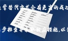 在数字货币的快速发展中，钱包的使用变得越来