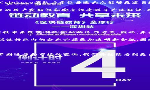 加密货币行业中，有许多知名的企业家和项目创始人，他们在这个迅速发展的领域中发挥着重要的作用。以下是一些在加密货币行业中备受瞩目的人物和他们的贡献。

### 比特币的创始人：中本聪

中本聪的神秘面纱

比特币（Bitcoin）的创始人是一个使用化名“中本聪（Satoshi Nakamoto）”的个人或团体。中本聪在2008年发布了比特币的白皮书，并在2009年推出了比特币网络。尽管中本聪的真实身份至今仍未被揭示，但他对加密货币行业的影响不可小觑。

中本聪的设计理念在于创造一种去中心化的货币系统，允许用户在没有中央银行或中介的情况下进行交易。因此，比特币作为全球第一种加密货币，开创了一个全新的金融时代。

### 以太坊创始人：维塔利克·布特林

维塔利克的创新与贡献

维塔利克·布特林（Vitalik Buterin）是以太坊（Ethereum）的共同创始人之一，也是目前以太坊发展中的核心人物。以太坊的发布标志着智能合约和去中心化应用（DApps）的新时代到来。相较于比特币，维塔利克希望建立一个可编程的平台，使开发者能够在区块链上创建应用程序。

因此，以太坊不仅仅是一个数字货币，它的潜力还在于支持各种各样的去中心化应用，这一点吸引了大量的开发者和投资者。此外，以太坊的生态系统中还诞生了众多的项目，如去中心化金融（DeFi）和非同质化代币（NFT），其市场影响力巨大。

### 泰达币创始人：霍德尔·巴尔哈特

泰达币的稳定性

泰达币（Tether, USDT）的创始人霍德尔·巴尔哈特（Jhonny Hoe）一直是稳定币的重要推动者之一。泰达币的推出为加密市场带来了稳定性的选择，它以美元为基础，通过1：1的法币支持，允许用户在市场波动时能够保值。

那么，泰达币的流行究竟是如何影响市场的呢？由于其能作为交易工具，投资者能够在波动的市场中随时找到一个安全的避风港。因此，泰达币成为了许多交易所的基石货币，进一步促进了加密货币交易的便捷性。

### Coinbase创始人：布莱恩·阿姆斯特朗

Coinbase的崛起与影响

布莱恩·阿姆斯特朗（Brian Armstrong）是全球最大的加密货币交易所之一Coinbase的创始人。自2012年成立以来，Coinbase便致力于让普通大众能够更容易地购买和交易比特币及其他加密货币，因此改变了人们对加密资产的认识。

此外，Coinbase在快速变化的市场中展现出的敏捷能力和创新意识，使其在竞争激烈的环境中占据了重要的地位。其平台的用户友好性和安全性受到了广泛好评，并且在2018年实现了上市。

### 加密货币行业的未来展望

未来的发展方向

随着加密货币的普及，更多的人开始关注这一领域。许多新兴的项目和创业者不断涌现，他们希望通过数字货币和区块链技术来改变传统金融的运作方式。因此，未来的加密货币行业无疑将会迎来更多的创新和发展。

然而，随着市场的扩大和变化，监管的挑战也日益增加。各国政府和金融机构正在逐步收紧对加密货币的监管政策，这也促使行业内的企业必须更加透明和合规。因此，影响这些企业的领导者将更加依赖于与政府和公众沟通的能力。

### 结论

综上所述，加密货币行业的发展离不开这些杰出的人物，他们的创新和勇气推动着整个行业的前进。在未来，随着技术的不断进步和市场的变化，我们将继续看到更多的领导者在这一领域脱颖而出，带来新的挑战和机遇。

### 关键词

加密货币, 中本聪, 以太坊, 泰达币/guanjianci

### 

立即了解加密货币老板！2025必看行业领导者