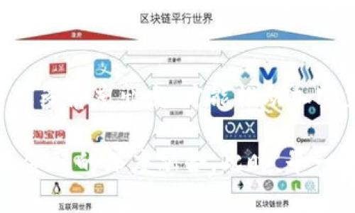 2025必看：加密货币主流化技巧，让你立即掌握未来财富机遇
keywords加密货币, 主流化技巧, 财富机遇, 区块链技术/keywords

引言：加密货币的兴起与主流化的必要性
自比特币在2009年推出以来，加密货币便逐渐走入公众视野，成为科技和金融领域的热门话题。随着时间的推移，越来越多的人开始意识到加密货币的潜力，不仅是作为投资工具，更是未来金融体系的重要组成部分。然而，尽管加密货币的热度不减，其真正的主流化仍然面临诸多挑战。在2025年的今天，了解加密货币主流化的技巧，将帮助您把握先机，迎接财富机会。

一、理解加密货币的本质
在深入探讨加密货币主流化技巧之前，我们首先需要明确加密货币的本质。加密货币是一种基于区块链技术的数字货币，其主要特点是去中心化、透明性和安全性。此外，加密货币还支持智能合约等功能，这使得其在众多行业中展现出巨大的应用前景。因此，要想掌握主流化技巧，首先要对其运作机制、优势以及市场现状有深刻的理解。

二、提升公众认知度
为了让加密货币真正走入主流，增强公众对其的认知至关重要。根据调查，许多人对加密货币的了解仍然停留在表面，甚至对其持有误解。因此，广泛的教育推广活动是必不可少的。有效的方式包括在线教育课程、社交媒体宣传和社区活动等。通过这些渠道，我们可以帮助更多的人理解加密货币的真正价值以及如何安全地进行投资。

此外，媒体在此过程中发挥着重要作用。新闻报道、专题节目、博客文章等都能够帮助公众更加深入地了解加密货币。值得注意的是，媒体要努力避免偏见，给予受众全面而准确的信息，以引导理性的讨论和决定。

三、推动技术和法规的完善
加密货币的主流化不仅仅依赖于公众认知度的提升，还需要技术的不断进步和法规的完善。我们可以看到，许多国家和地区正在积极探索加密货币的合法化与监管框架。例如，新加坡和瑞士等国已经确立了相对友好的监管环境，使得加密货币交易和相关业务能够健康发展。

同时，技术方面也要不断创新，以满足市场和用户需求。例如，提升区块链的交易速度、降低交易费用、增强安全性等，都是推动加密货币主流化的重要技术因素。此外，发展相关的金融基础设施，比如加密货币的托管、交易所平台等，也将让更多的传统投资者愿意参与其中。

四、加密货币与传统金融的融合
而今，加密货币与传统金融的关系日益密切，双方的融合是实现加密货币主流化的重要途径。例如，越来越多的银行和金融机构开始测试和探索区块链技术，为用户提供加密货币存取款业务。这种融合不仅有望提升加密货币的安全性，也能吸引更多传统投资者进场。

此外，加密货币与金融科技的结合也不容忽视。以支付工具为例，诸如PayPal和Square等平台已经允许用户在平台上买卖和交易加密货币，提升了用户的参与度。因此，寻找加密货币和传统金融的交集，将为其主流化提供新的路径。

五、培养适应性和创新精神
面对迅速变化的市场环境，个人投资者和企业都需要培养适应性和创新精神。加密货币市场的波动性极高，这就要求投资者务必保持警觉，不断更新和调整自己的投资策略。此外，企业也应当在技术应用、市场营销等方面进行创新，以适应快速发展的行业需求。

例如，利用人工智能技术分析市场趋势、设计个性化的投资方案，或是在社交媒体上开设互动活动吸引用户，都能有效提升企业在加密货币市场的竞争力。这种创新精神将帮助我们在未来的财富机遇中立于不败之地。

六、社区力量与合作
加密货币的增长离不开强大且积极的社区支持。无论是投资者、开发者还是用户，建立互助的社区环境能够提升整个行业的凝聚力与向心力。通过论坛、社交群组等平台，大家可以分享信息、互相学习，并共同探索加密货币的未来趋势。

此外，建立行业合作也非常重要。各个项目之间可以通过合作共享资源、技术与用户，创造出双赢的局面。这种合作不仅有助于推动行业健康发展，还将加快加密货币的主流化进程。

七、总结：把握加密货币主流化的机遇
综合上述分析，我们可以看到，加密货币的主流化是一个系统性工程，需要多方面的共同努力。个人应提升自我认知与适应能力，企业则应关注技术创新与市场合作。只有从多角度出发，才能推动加密货币的快速发展，创造出新的财富机遇。

展望未来，随着越来越多的人加入加密货币的世界，这一领域无疑将迎来更多机遇和挑战。在2025年，我们期待看到一个更加成熟、稳定的加密货币市场，真正实现与传统金融的深度融合。此时，早一步了解和掌握加密货币主流化技巧的人，将在未来的财富浪潮中占据优势。