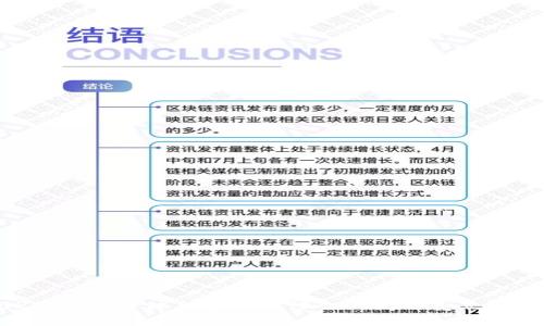 2025必看：全球加密货币峰会时间与亮点全攻略