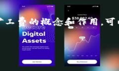 在使用TP钱包进行加密货币的交易时，许多用户可