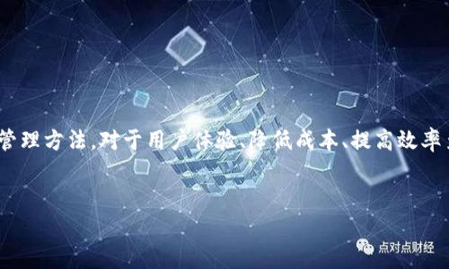 在T-P钱包中，能量是一种用于维持区块链网络正常运转的重要资源。下面我们将深入探讨T-P钱包能量的用途、其重要性以及如何获取和管理这些能量。

能量的定义与重要性
能量在区块链生态系统中，是用于支付交易费用、智能合约执行以及其他操作的基本资源。在T-P钱包中，用户需要消耗一定的能量来完成交易或进行某些特定操作。能量的消耗不仅能保证交易的有效性，同时也保护了网络的安全性，确保了区块链的顺畅运行。

因此，理解能量的用途及其管理方式，对于每个使用T-P钱包的用户而言都是至关重要的。

能量的主要用途
在T-P钱包中，能量可用于以下几个方面：
ul
    listrong交易费用：/strong每当用户进行转账时，都需要消耗一定数量的能量。这是为了确保交易能被网络及时处理和确认。/li
    listrong智能合约执行：/strong如果用户希望执行某个智能合约，那么在转入合约的过程中，将消耗相应的能量。这确保了合约能在网络上被有效地运行。/li
    listrong资源获取：/strong用户还可以利用能量从网络中获取其他资源，比如token或其他数字资产。/li
    listrong参与投票与治理：/strong在某些去中心化应用中，用户可能需要消耗能量参与项目的投票或管理决策。/li
/ul

如何获取能量
获取T-P钱包中的能量并不复杂，以下是几种常见的方法：
ul
    listrong持有特定资产：/strong某些区块链平台允许用户通过持有特定资产来自动获得一定量的能量。这通常是根据用户所持有的资产价值和数量来计算的。/li
    listrong交易活动：/strong频繁的交易和活动也可能带来能量的奖励。一些平台设定了活跃度奖励机制，鼓励用户多进行交易。/li
    listrong参与社区活动：/strong社区活动中，用户有机会通过完成任务或参与讨论等方式赢得能量等奖励。/li
/ul

能量的管理策略
有效管理T-P钱包中的能量是确保用户体验和降低交易成本的关键。以下是一些建议：
ul
    listrong合理规划交易时间：/strong在空闲时间进行较大型交易，而不是在网络拥堵时，能有效减少能量的消耗。/li
    listrong监控能量需求：/strong用户需关注不同操作所需的能量，以便提前做好准备，避免在关键时刻因能量不足而无法完成交易。/li
    listrong参与社会化操作：/strong在社交或社区活动中，用户可以积累能量，利用这种方式不仅能节省成本，还能增加与其他用户的互动。/li
/ul

结论
总之，能量在T-P钱包的使用中扮演了非常关键的角色。从交易费用、智能合约的执行，到资源获取和社区治理，能量无处不在。因此，了解能量的用途及其管理方法，对于用户体验、降低成本、提高效率至关重要。通过合理的获取和使用方式，以及对能量需求的有效监控，用户不仅能够顺利进行交易，还能在整个区块链生态系统中获得更多的收益和乐趣。

能量, T-P钱包, 区块链, 交易费用/guanjianci
深入解析T-P钱包能量的用途与管理：立刻了解2025必看信息！