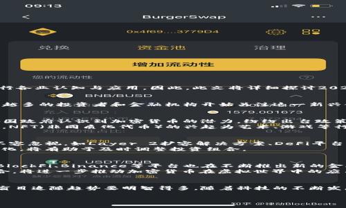 加密货币发展图：2024年必看趋势及未来展望

加密货币, 区块链技术, 投资机会, 未来趋势/guanjianci

引言
近年来，加密货币的发展如火如荼，成为许多人关注的焦点。从比特币的诞生到如今数千种各种各样的数字货币横空出世，其背后的区块链技术也逐步被各行各业认知与应用。因此，此文将详细探讨2024年加密货币的发展趋势、市场动态以及投资机会。

加密货币的历史简述
自2009年比特币被创造以来，加密货币市场经历了巨大的变迁。早期，加密货币主要被用于技术爱好者的实验及暗网上的交易。然而，随着时间的推移，越来越多的投资者和金融机构开始关注这一新兴领域。在2017年，加密货币市场由于ICO（首次代币发行）的流行而迎来了爆发式增长，市场总值一度突破8000亿美元。

2024年的加密货币特征
进入2024年，加密货币市场依然充满机遇。首先，随着越来越多的国家开始探索中央银行数字货币（CBDC），加密货币的法律地位和监管框架将逐渐明晰。各国政府认识到加密货币的潜力，纷纷出台政策推动其发展。
其次，随着技术的进步，区块链技术将迎来更多的创新应用。例如，DeFi（去中心化金融）领域的成熟将进一步促进用户参与，提供包括借贷、交易等服务。此外，NFT（非同质化代币）的兴起为艺术、游戏等行业带来了新的商业模式。

未来的投资机会
在2024年，投资者将面临多种选择。首先，比特币、以太坊等传统主流数字货币由于其稳定性和认可度，将依然是投资者关注的重点。然而，许多新兴项目也不容忽视，如Layer 2扩容解决方案、DeFi平台及跨链协议等，这些领域都有良好的增长潜力。
然而，投资加密货币仍伴随着风险。因此，投资者在决策时，需要进行充分的调研，并结合自身的投资策略和风险承受能力。此外，定期关注市场动态及政策变化，将有助于及时调整投资组合。

市场动态及技术趋势
市场动态方面，2024年将是加密货币生态系统发展的重要一年。随着更多企业和机构投资者的加入，加密货币的流动性和市场深度有望进一步增强。同时，BlockFi、Binance等平台也在不断推出新的金融服务，增加用户使用粘性。
技术趋势方面，随着以太坊2.0的升级和更多可扩展性解决方案的推出，网络的效率和用户体验将显著提升。此外，虚拟现实（VR）与增强现实（AR）技术的结合，将进一步推动加密货币在虚拟世界中的应用，例如虚拟地产的买卖、在线游戏的经济体系等。

结论
总的来说，加密货币市场在2024年将继续发展，蕴含着丰富的投资机会。尽管市场波动风险存在，但对于已经认清市场趋势的投资者来说，抓住机遇总是比盲目追随趋势要明智得多。随着科技的不断发展以及政策的逐渐完善，加密货币的未来将愈加值得期待。在这个快速变化的市场中，只有通过持续的学习和适应，才能在未来的数字经济中占得一席之地。

展望未来，我们应该保持警惕，把握机会，勇敢迎接挑战。2024年，加密货币将带给我们更多的惊喜与可能，成为推动数字经济进步的重要力量。